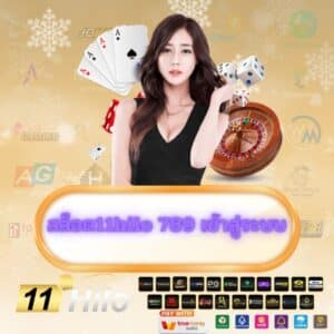 สล็อต11hilo 789 เข้าสู่ระบบ